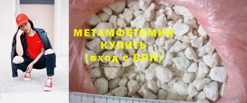 Первитин Methamphetamine  где продают   Обнинск 